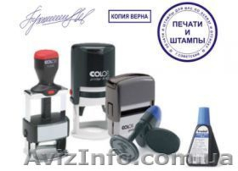 Изготовление печатей, штампов, штемпельные принадлежности  - <ro>Изображение</ro><ru>Изображение</ru> #3, <ru>Объявление</ru> #1265246