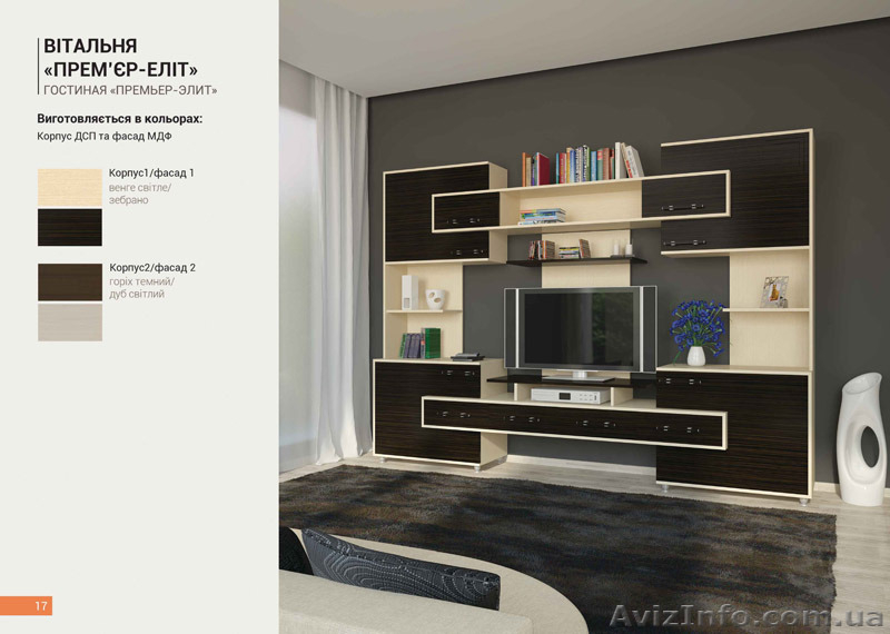 Стильные гостиные - <ro>Изображение</ro><ru>Изображение</ru> #5, <ru>Объявление</ru> #1272605