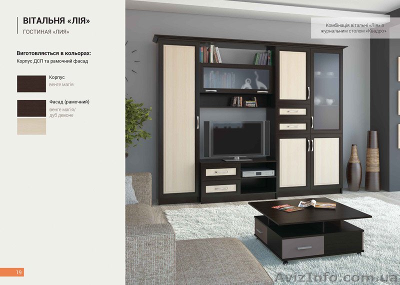 Стильные гостиные - <ro>Изображение</ro><ru>Изображение</ru> #6, <ru>Объявление</ru> #1272605