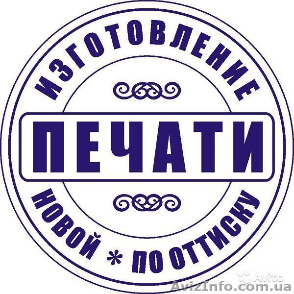 Восстановление клише по оттиску - <ro>Изображение</ro><ru>Изображение</ru> #3, <ru>Объявление</ru> #1276032