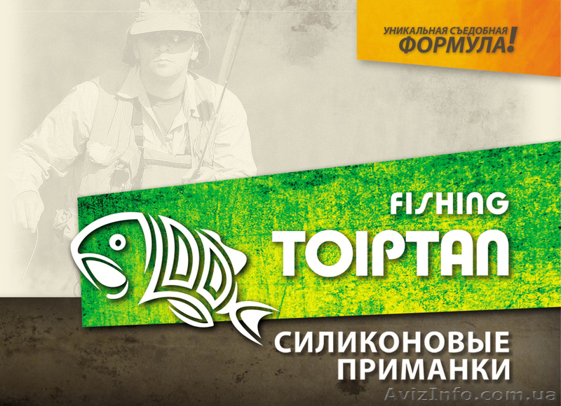 Съедобные силиконовые приманки "Тоиртап" - <ro>Изображение</ro><ru>Изображение</ru> #4, <ru>Объявление</ru> #1287171