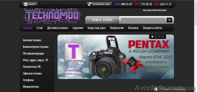 Продается ГОТОВЫЙ сайт!  - <ro>Изображение</ro><ru>Изображение</ru> #1, <ru>Объявление</ru> #1289071