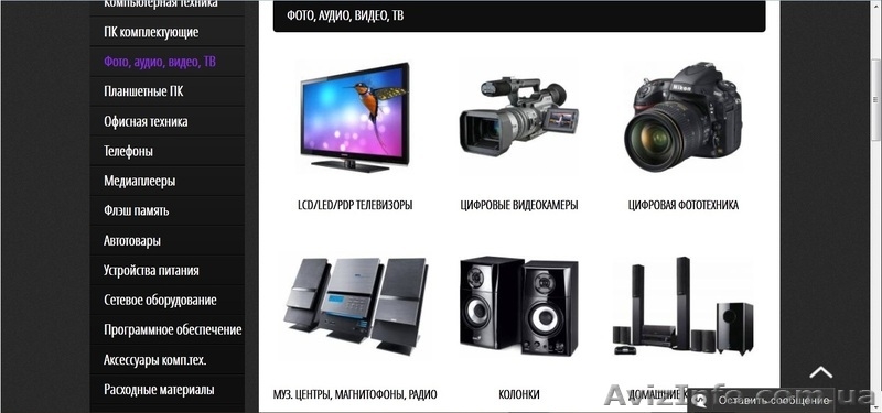 Продается ГОТОВЫЙ сайт!  - <ro>Изображение</ro><ru>Изображение</ru> #3, <ru>Объявление</ru> #1289071