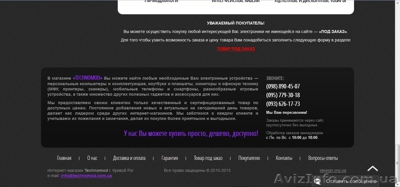 Продается ГОТОВЫЙ сайт!  - <ro>Изображение</ro><ru>Изображение</ru> #4, <ru>Объявление</ru> #1289071