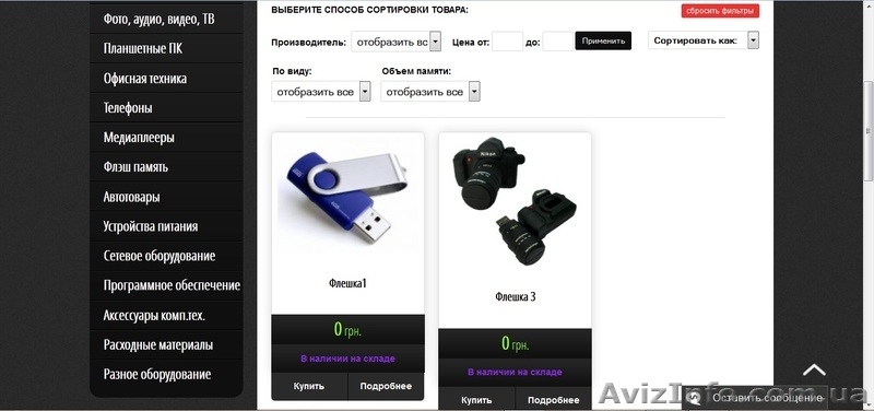 Продается ГОТОВЫЙ сайт!  - <ro>Изображение</ro><ru>Изображение</ru> #5, <ru>Объявление</ru> #1289071