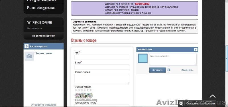 Продается ГОТОВЫЙ сайт!  - <ro>Изображение</ro><ru>Изображение</ru> #6, <ru>Объявление</ru> #1289071