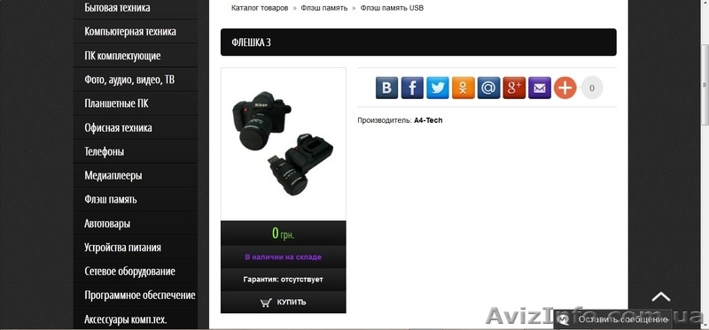 Продается ГОТОВЫЙ сайт!  - <ro>Изображение</ro><ru>Изображение</ru> #7, <ru>Объявление</ru> #1289071