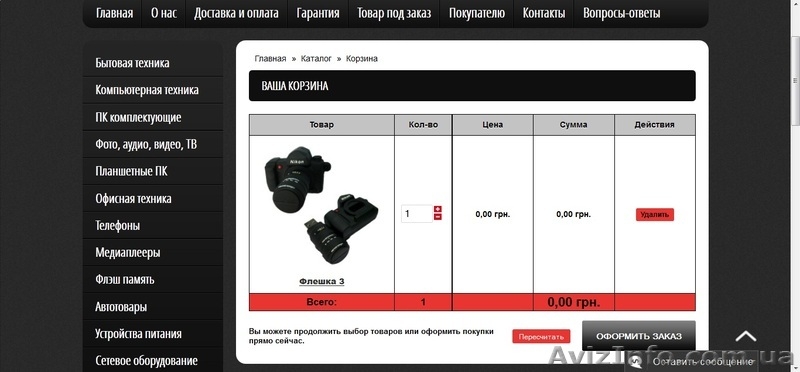 Продается ГОТОВЫЙ сайт!  - <ro>Изображение</ro><ru>Изображение</ru> #8, <ru>Объявление</ru> #1289071