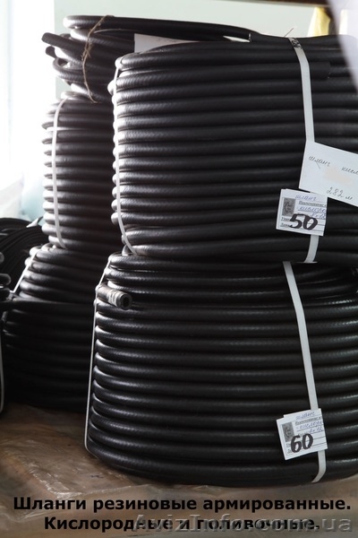 Рукава и шланги резиновые газовые, рукав кислородный, шланги промышленные - <ro>Изображение</ro><ru>Изображение</ru> #5, <ru>Объявление</ru> #1138030