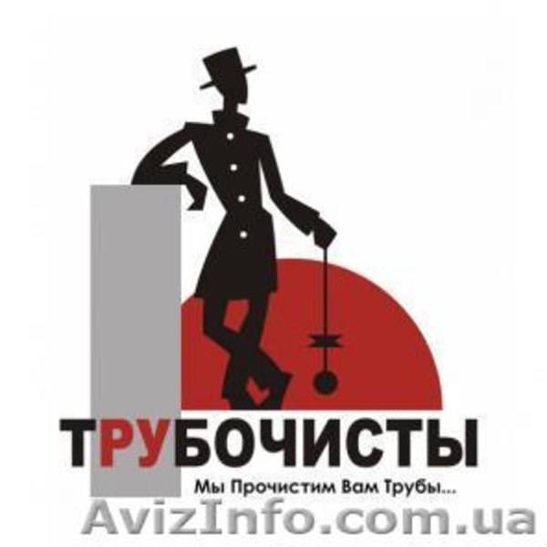 Печник-трубочист Днепропетровск 0637697703 - <ro>Изображение</ro><ru>Изображение</ru> #10, <ru>Объявление</ru> #922874