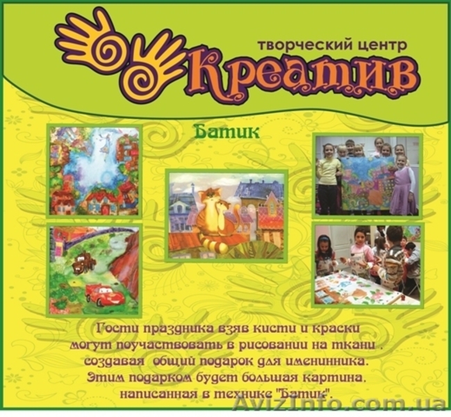 Детский центр творчества и развития «Креатив» - <ro>Изображение</ro><ru>Изображение</ru> #9, <ru>Объявление</ru> #1323519