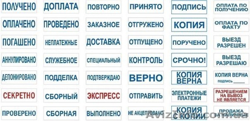 Круглая печать ООО, ЧП, ЗАО, ОАО - <ro>Изображение</ro><ru>Изображение</ru> #3, <ru>Объявление</ru> #1092155