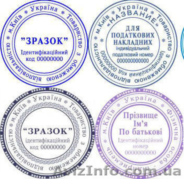 Круглая печать ООО, ЧП, ЗАО, ОАО - <ro>Изображение</ro><ru>Изображение</ru> #4, <ru>Объявление</ru> #1092155