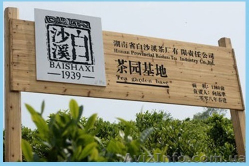 китайский черный Фу-чай    с "золотыми цветами" - <ro>Изображение</ro><ru>Изображение</ru> #5, <ru>Объявление</ru> #1325973