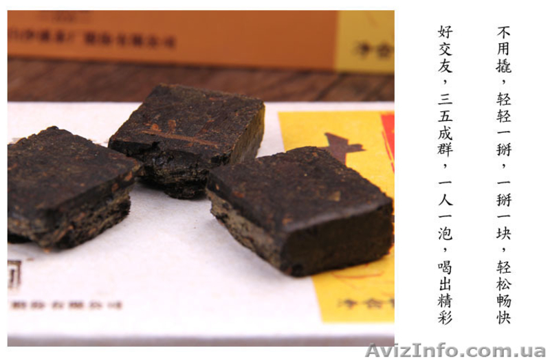 Черный чай "Ши У Пао" завод "Байшаси 1939", упаковка 240грм. - <ro>Изображение</ro><ru>Изображение</ru> #4, <ru>Объявление</ru> #1325982