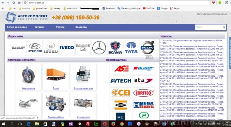 Автозапчасти Man, Mercedes, Daf, Iveco и др - <ro>Изображение</ro><ru>Изображение</ru> #1, <ru>Объявление</ru> #1331867
