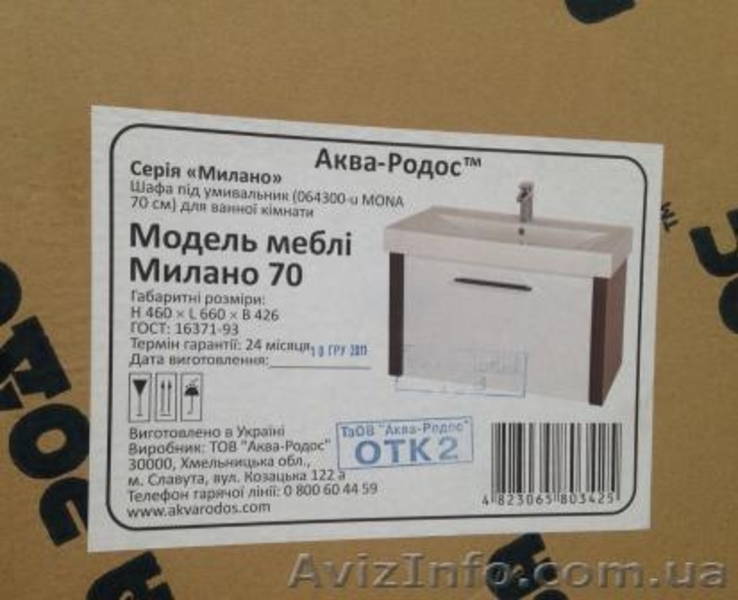 Умывальник с тумбой АКВА РОДОС Милано 70 - <ro>Изображение</ro><ru>Изображение</ru> #5, <ru>Объявление</ru> #1335252
