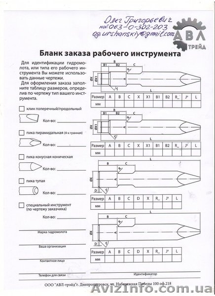 Пики для гидромолотов - <ro>Изображение</ro><ru>Изображение</ru> #1, <ru>Объявление</ru> #1296660