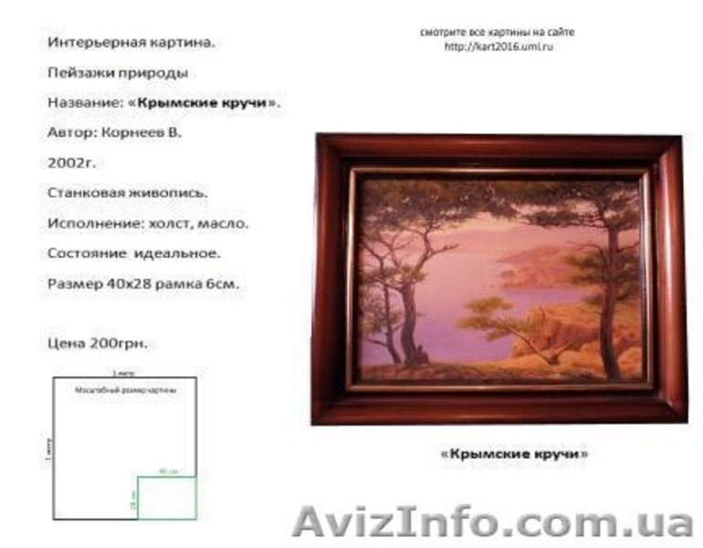 Интерьерные картины - <ro>Изображение</ro><ru>Изображение</ru> #4, <ru>Объявление</ru> #1369460