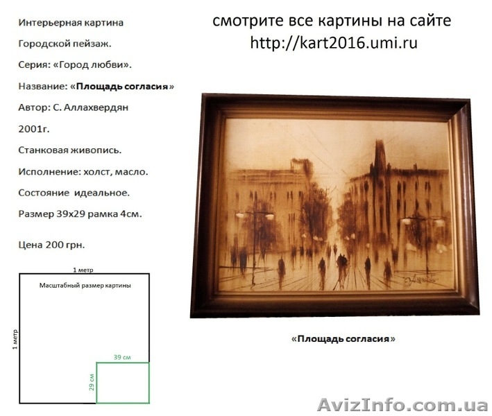 Интерьерные картины - <ro>Изображение</ro><ru>Изображение</ru> #6, <ru>Объявление</ru> #1369460