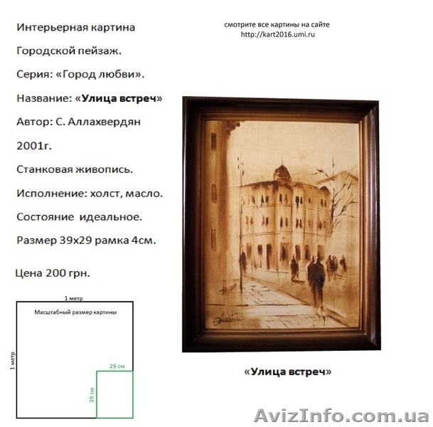 Интерьерные картины - <ro>Изображение</ro><ru>Изображение</ru> #7, <ru>Объявление</ru> #1369460