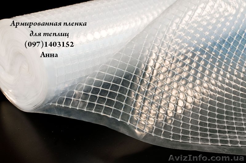 Трехслойная полиэтиленовая пленка  - <ro>Изображение</ro><ru>Изображение</ru> #3, <ru>Объявление</ru> #1369395