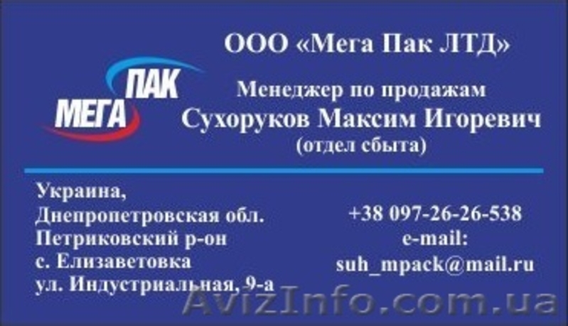 Мешки, биг-беги и рукава полипропиленовые любых размеров - <ro>Изображение</ro><ru>Изображение</ru> #5, <ru>Объявление</ru> #1373534