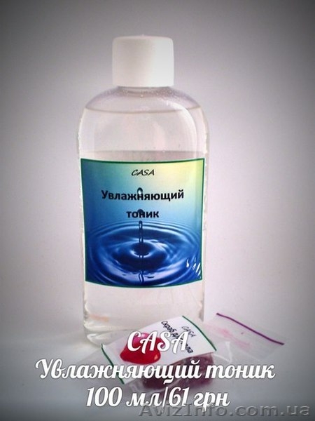 Натуральная косметика и мыло ручной работы CASA.  - <ro>Изображение</ro><ru>Изображение</ru> #3, <ru>Объявление</ru> #1373884