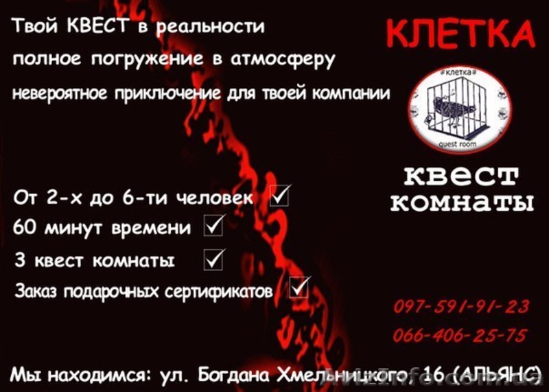 Квест комнаты КЛЕТКА - <ro>Изображение</ro><ru>Изображение</ru> #5, <ru>Объявление</ru> #1366415