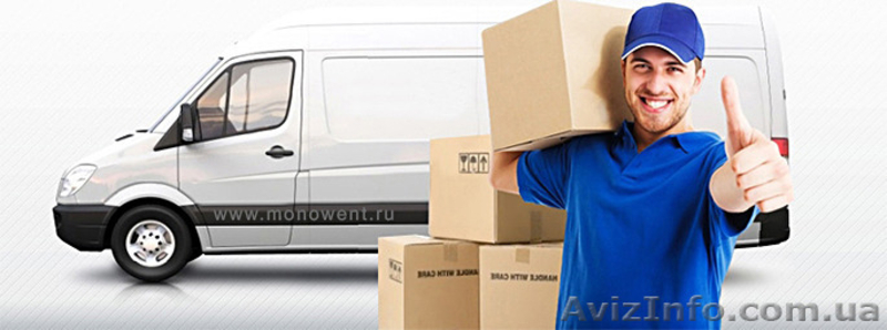 Перевозка грузов! - <ro>Изображение</ro><ru>Изображение</ru> #3, <ru>Объявление</ru> #1423644