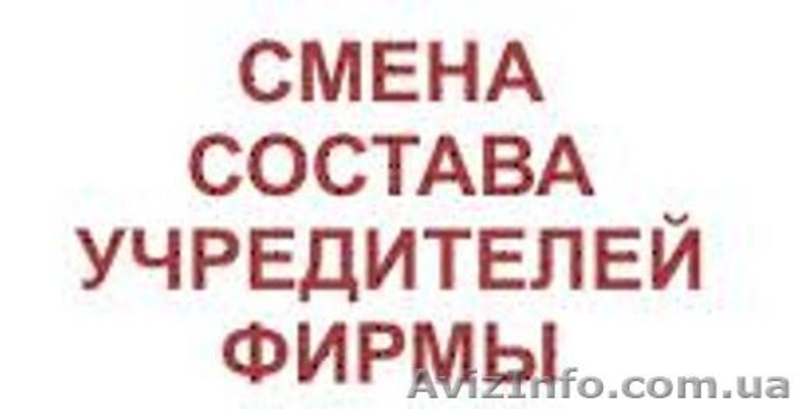 Аренда юридического адреса 290 гр/месяц Апостолово Днепропетровская  - <ro>Изображение</ro><ru>Изображение</ru> #4, <ru>Объявление</ru> #1427182