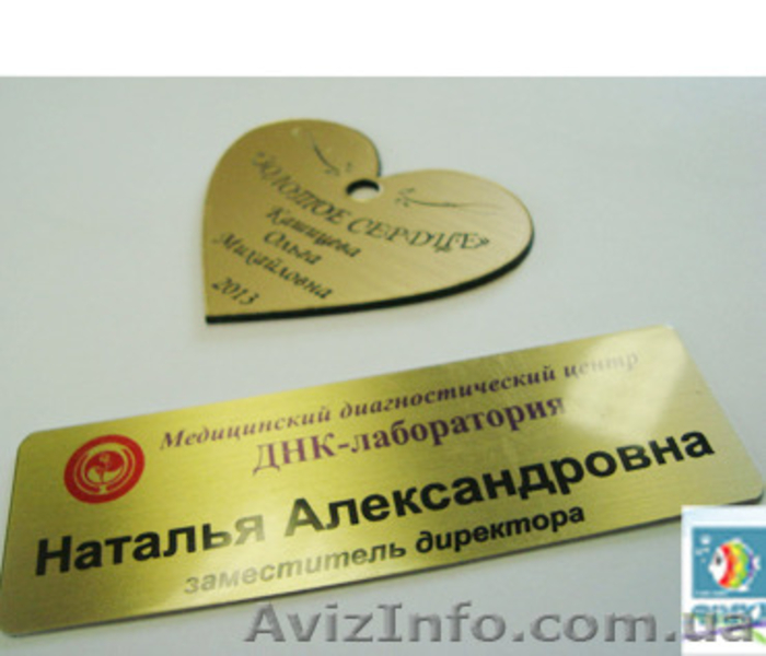 Шильд, Номерки, Бирки, Информационные таблички - <ro>Изображение</ro><ru>Изображение</ru> #8, <ru>Объявление</ru> #1396263