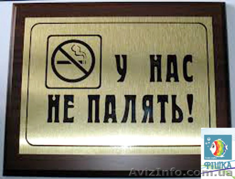 Шильд, Номерки, Бирки, Информационные таблички - <ro>Изображение</ro><ru>Изображение</ru> #7, <ru>Объявление</ru> #1396263