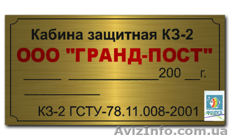 Шильд, Номерки, Бирки, Информационные таблички - <ro>Изображение</ro><ru>Изображение</ru> #5, <ru>Объявление</ru> #1396263