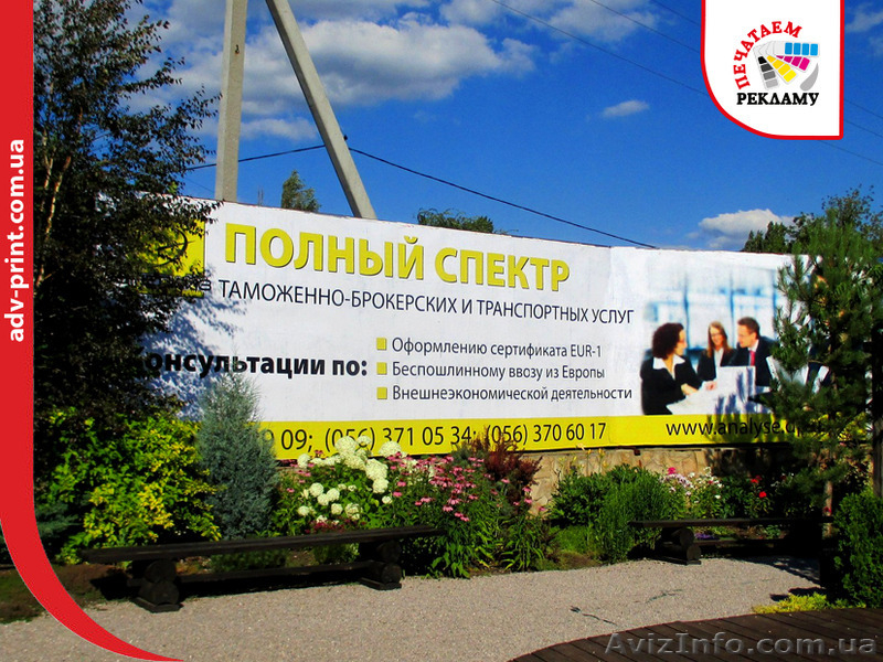Широкоформатная печать билбордов (бигбордов), ситилайтов, плакатов - <ro>Изображение</ro><ru>Изображение</ru> #1, <ru>Объявление</ru> #1493255