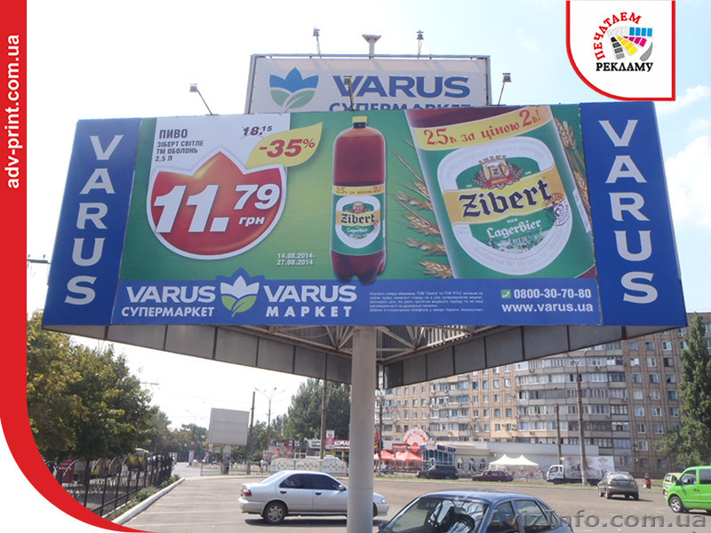 Широкоформатная печать билбордов (бигбордов), ситилайтов, плакатов - <ro>Изображение</ro><ru>Изображение</ru> #3, <ru>Объявление</ru> #1493255