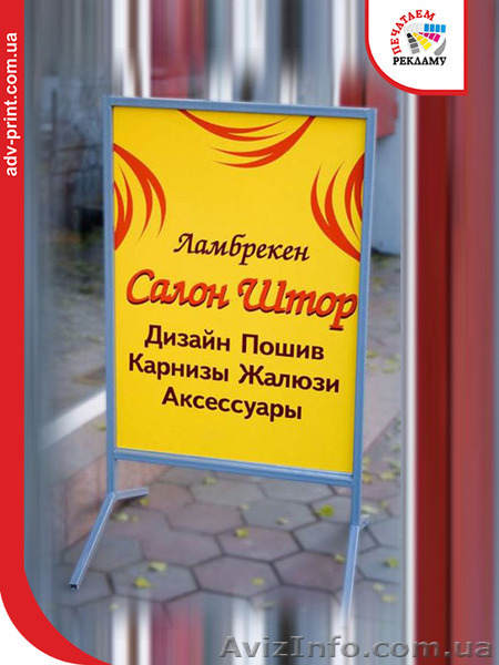 Штендеры (мимоход, спотыкач) - <ro>Изображение</ro><ru>Изображение</ru> #3, <ru>Объявление</ru> #1493229