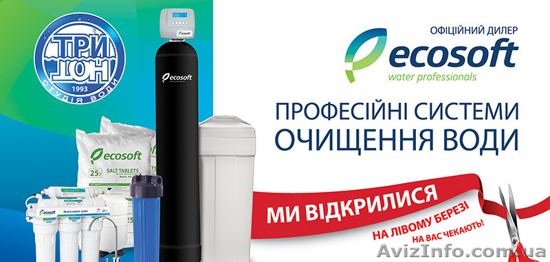 Сервисное обслуживание систем водоочистки - <ro>Изображение</ro><ru>Изображение</ru> #3, <ru>Объявление</ru> #1491061