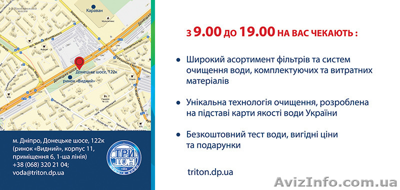 Сервисное обслуживание систем водоочистки - <ro>Изображение</ro><ru>Изображение</ru> #4, <ru>Объявление</ru> #1491061