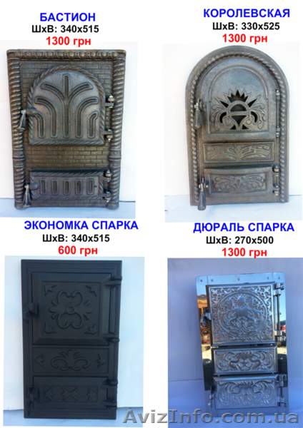 Дверцы для печи, печные дверки со стеклом из Европы - <ro>Изображение</ro><ru>Изображение</ru> #6, <ru>Объявление</ru> #1503515