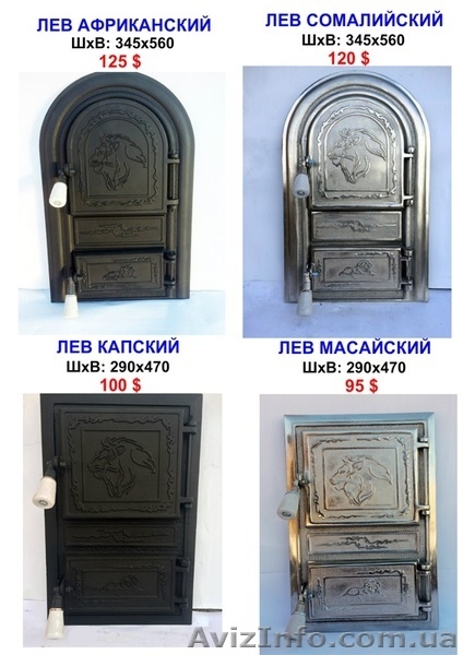 Дверцы для печи, печные дверки со стеклом из Европы - <ro>Изображение</ro><ru>Изображение</ru> #4, <ru>Объявление</ru> #1503515