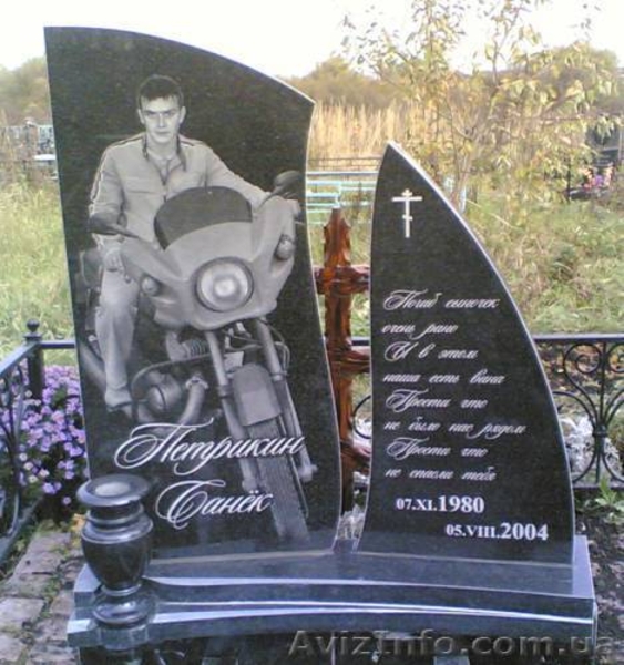  Гранитные памятники, благоустройство мест захоронений. - <ro>Изображение</ro><ru>Изображение</ru> #3, <ru>Объявление</ru> #1529473