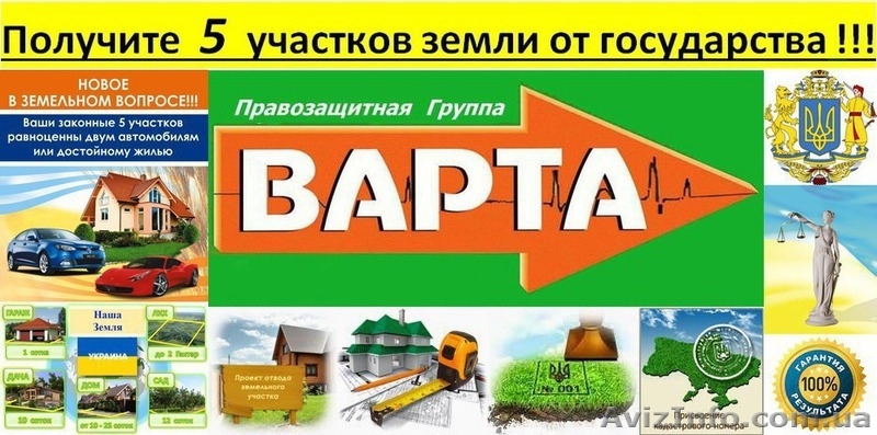 Ваше право на землю. Инвестиции в землю - <ro>Изображение</ro><ru>Изображение</ru> #1, <ru>Объявление</ru> #1537309