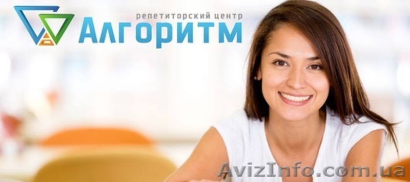 Репетиторы(левый берег) - <ro>Изображение</ro><ru>Изображение</ru> #2, <ru>Объявление</ru> #1536559
