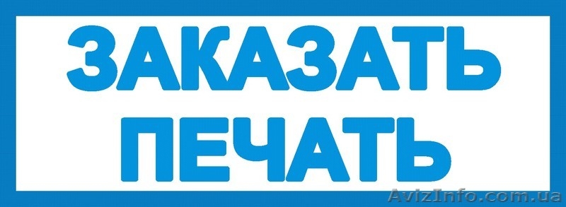 	Штампы (изготовление) - <ro>Изображение</ro><ru>Изображение</ru> #3, <ru>Объявление</ru> #1265227