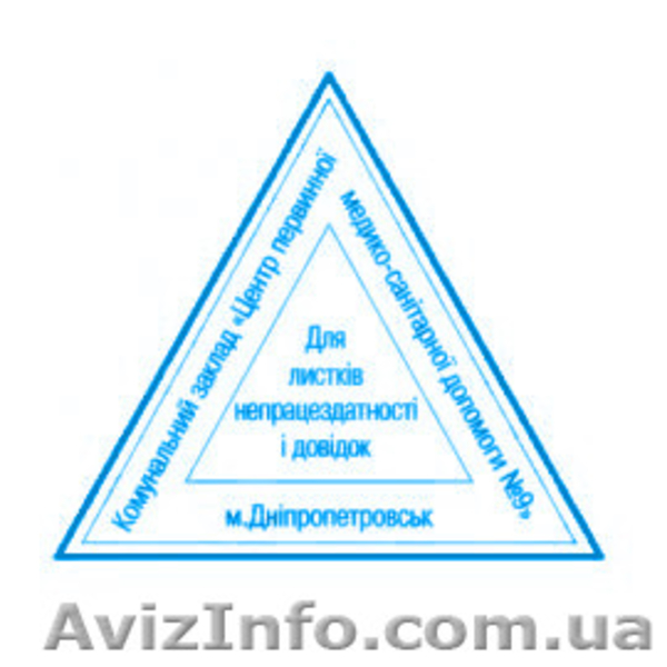 Изготовление штампов - от 70 грн.! - <ro>Изображение</ro><ru>Изображение</ru> #3, <ru>Объявление</ru> #1533542