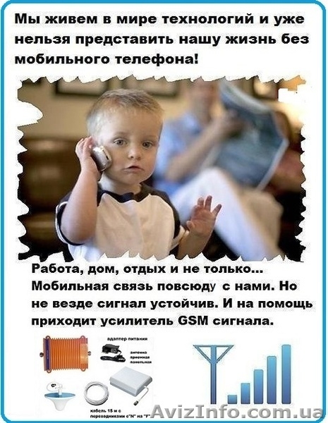 Усилители мобильной связи GSM, DCS, 3G. Новинки 2017 - <ro>Изображение</ro><ru>Изображение</ru> #1, <ru>Объявление</ru> #1540682