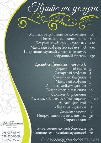 Маникюр и гель-лак! Высокое качество по приятным ценам! Левый берег  - <ro>Изображение</ro><ru>Изображение</ru> #6, <ru>Объявление</ru> #1548980