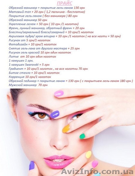 Маникюр и гель-лак Днепр Левый берег  - <ro>Изображение</ro><ru>Изображение</ru> #4, <ru>Объявление</ru> #1551502