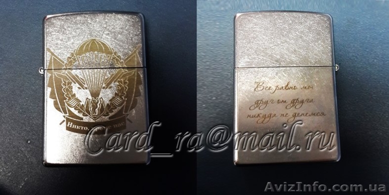 Гравировка на зажигалке лого, текста или фото - <ro>Изображение</ro><ru>Изображение</ru> #3, <ru>Объявление</ru> #1557072